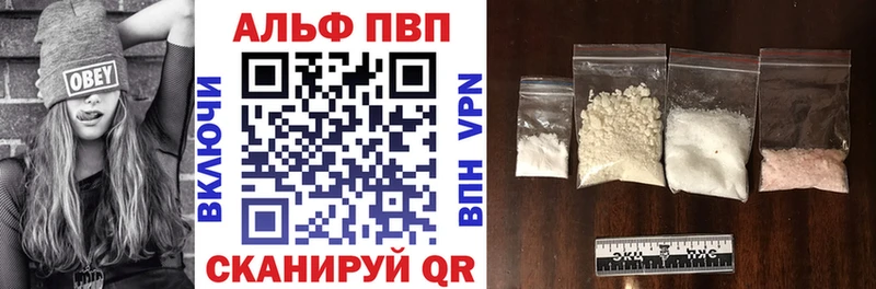 как найти наркотики  блэк спрут ONION  Альфа ПВП мука  Северск 