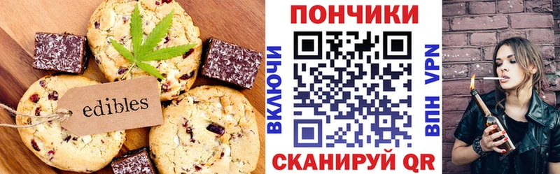 Canna-Cookies конопля  Северск 