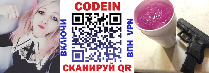 OMG маркетплейс  Северск  Кодеиновый сироп Lean напиток Lean (лин) 