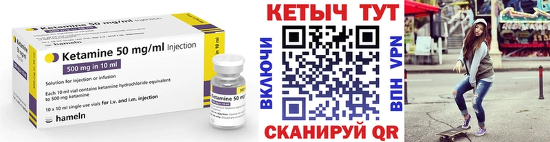 КЕТАМИН ketamine  Северск 