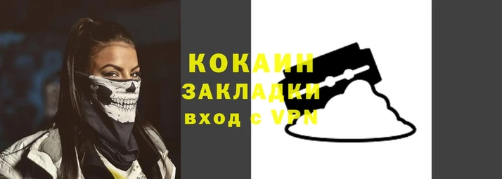 героин Корсаков
