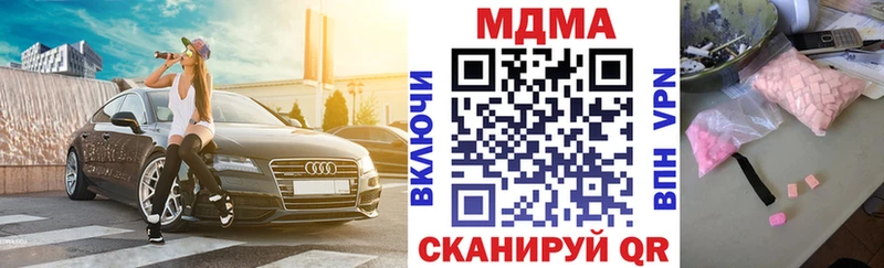 МДМА кристаллы мега tor Северск