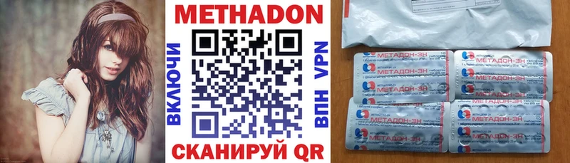 Метадон VHQ Северск