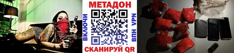 Метадон кристалл  где найти наркотики  Северск 